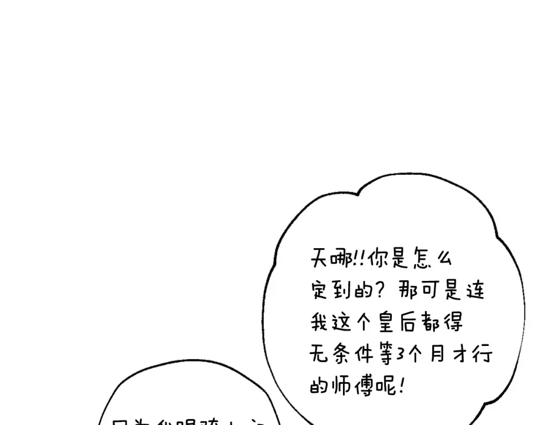 番外3 孕期摔倒 第186页