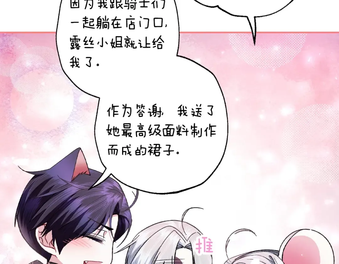 番外3 孕期摔倒 第187页