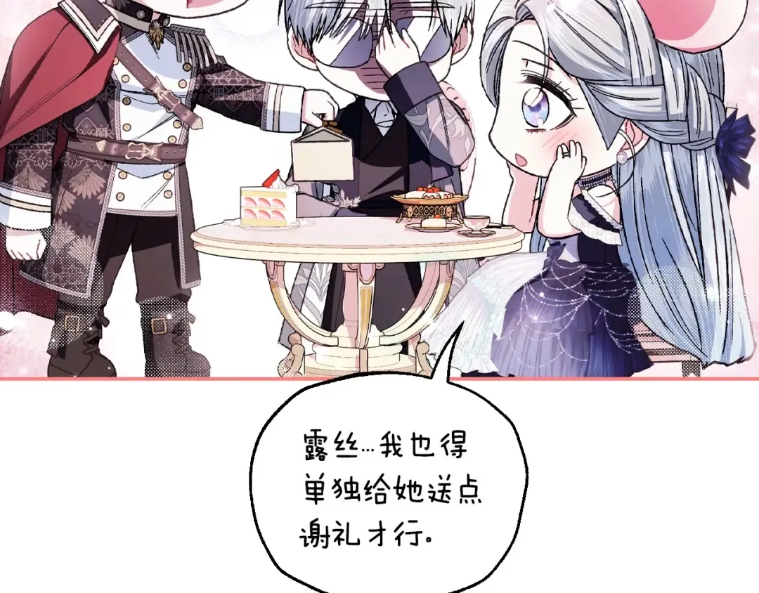 番外3 孕期摔倒 第188页