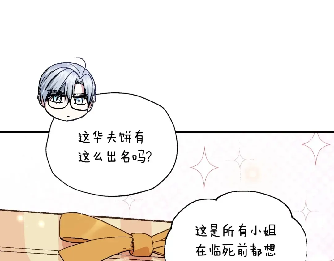 番外3 孕期摔倒 第190页