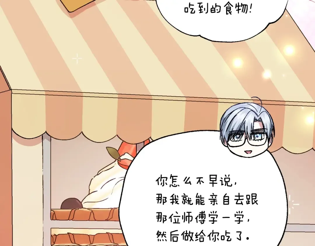 番外3 孕期摔倒 第191页