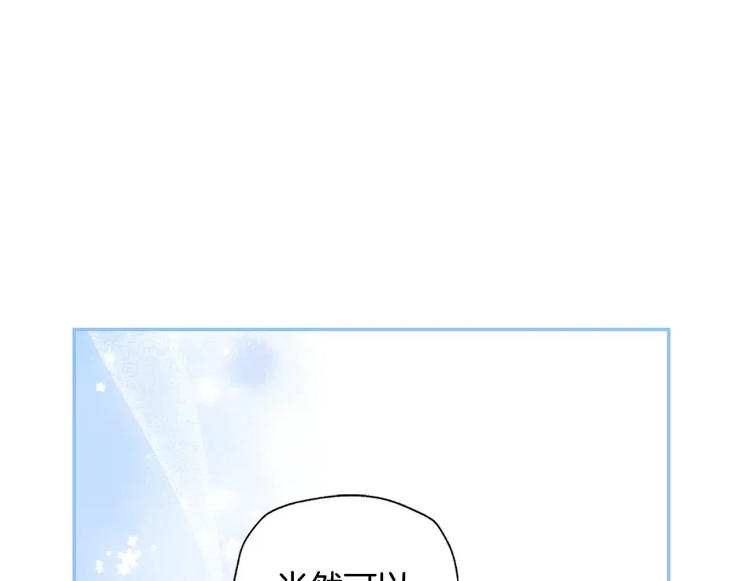 番外3 孕期摔倒 第193页