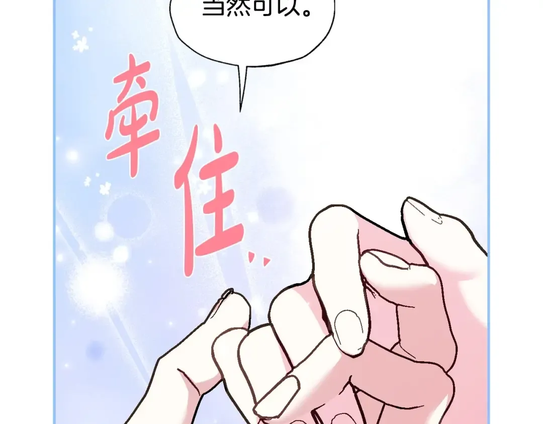 番外3 孕期摔倒 第194页