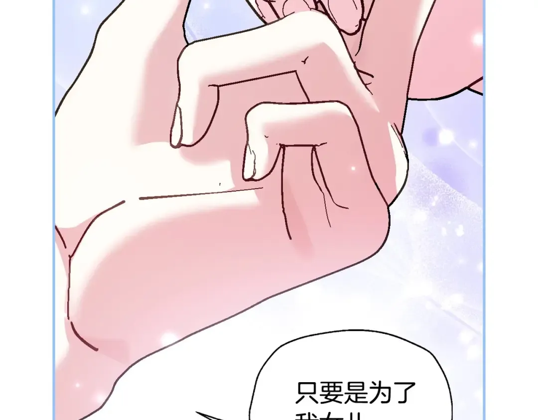 番外3 孕期摔倒 第195页