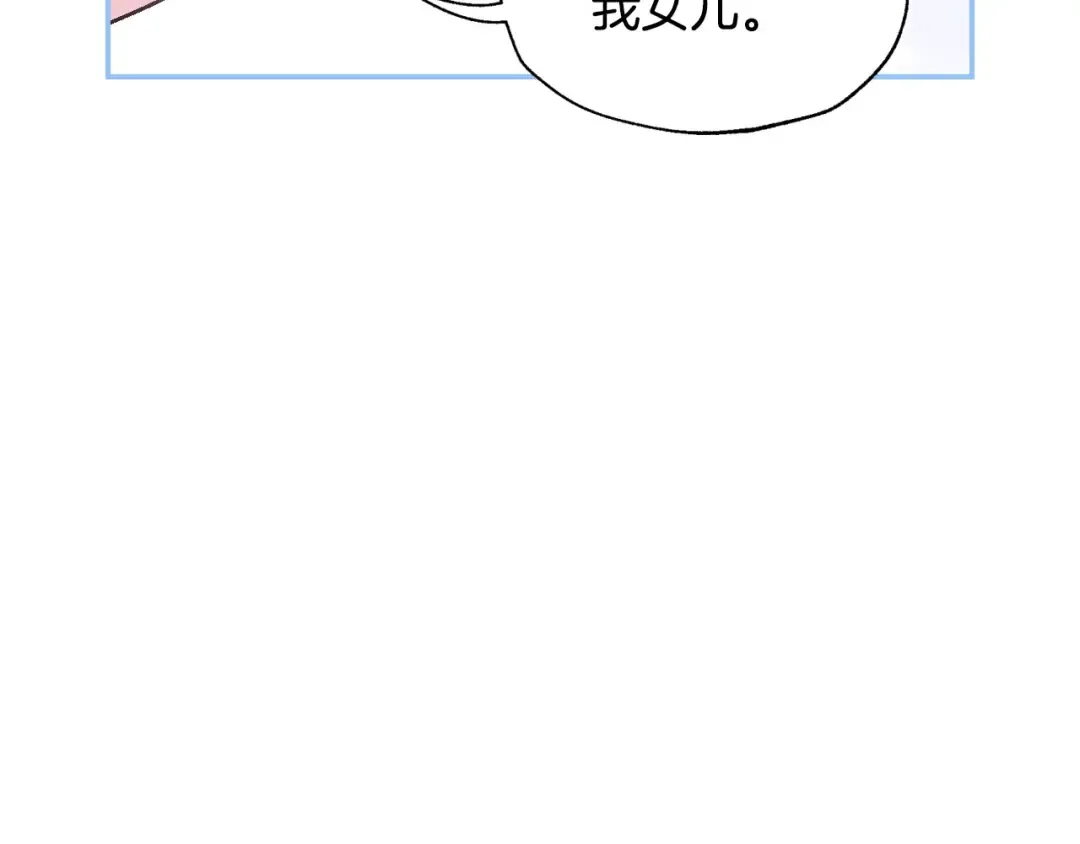 番外3 孕期摔倒 第196页