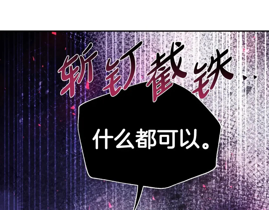 番外3 孕期摔倒 第197页
