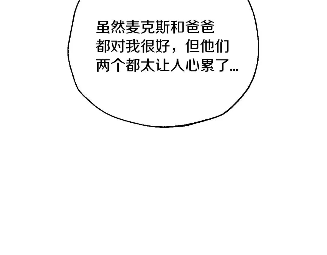 番外3 孕期摔倒 第213页