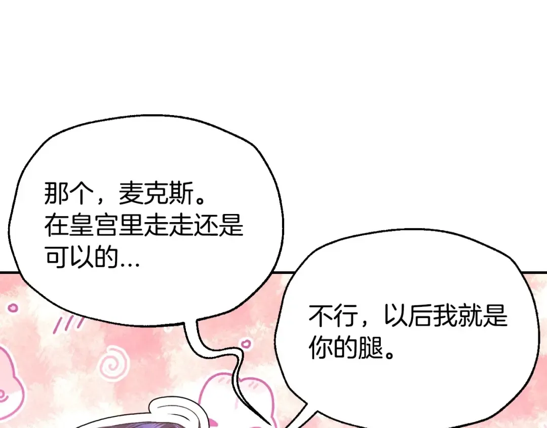 番外3 孕期摔倒 第214页