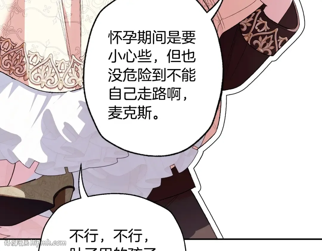 番外3 孕期摔倒 第216页