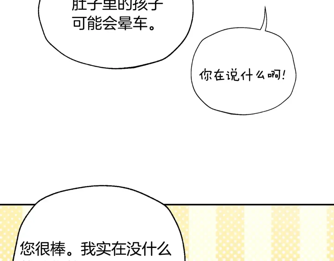 番外3 孕期摔倒 第217页