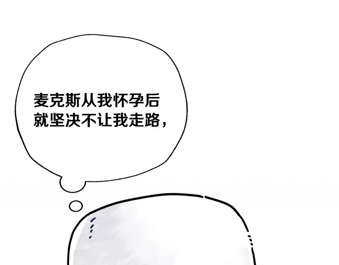 番外3 孕期摔倒 第221页