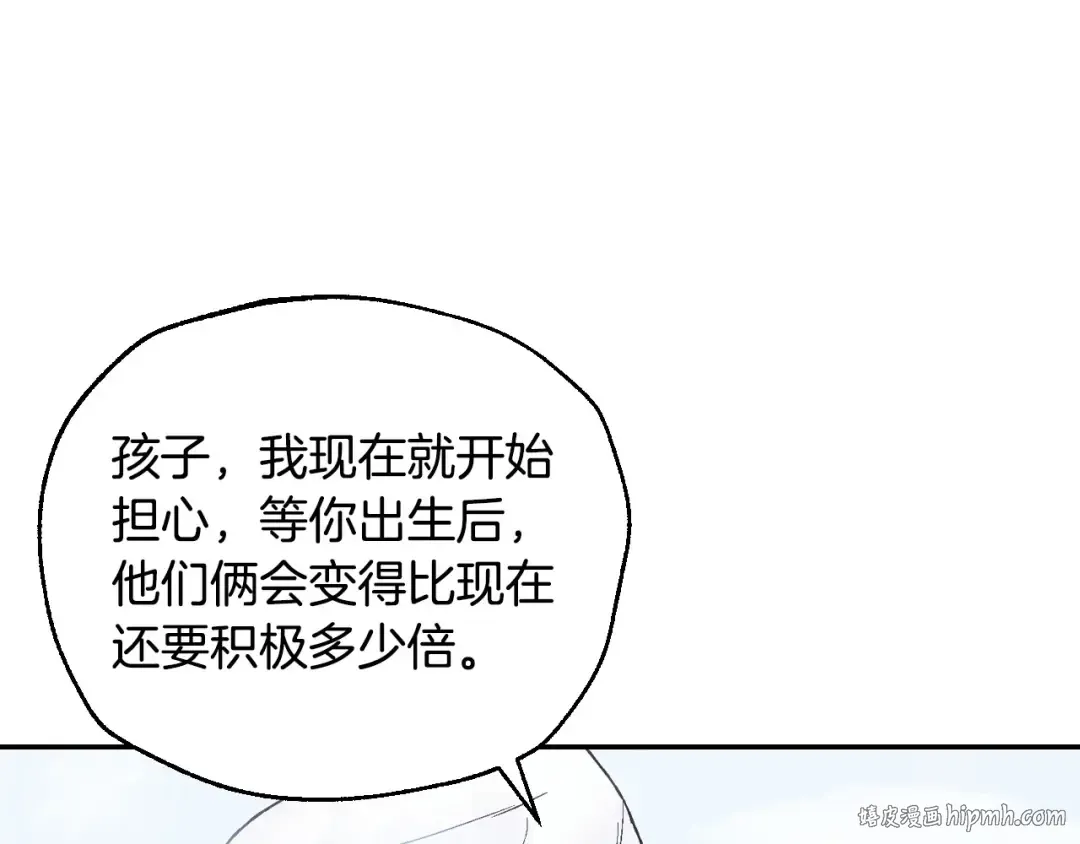 番外3 孕期摔倒 第224页