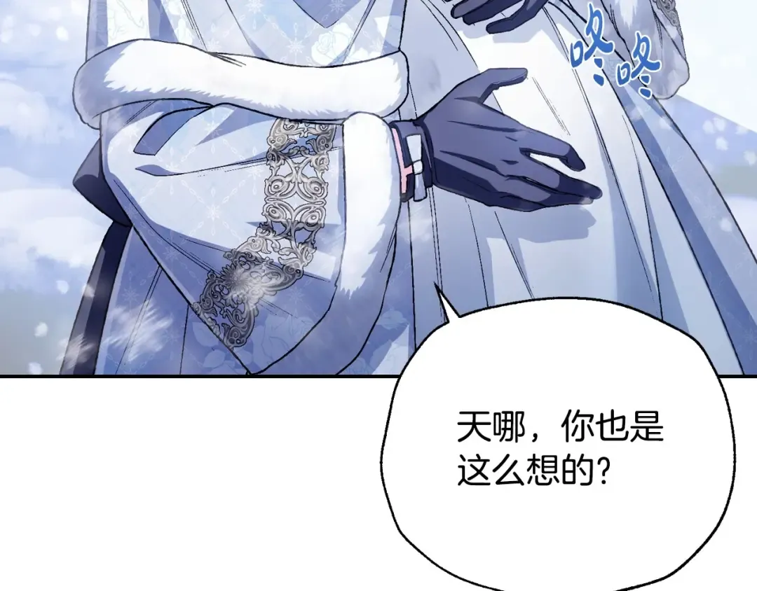 番外3 孕期摔倒 第226页