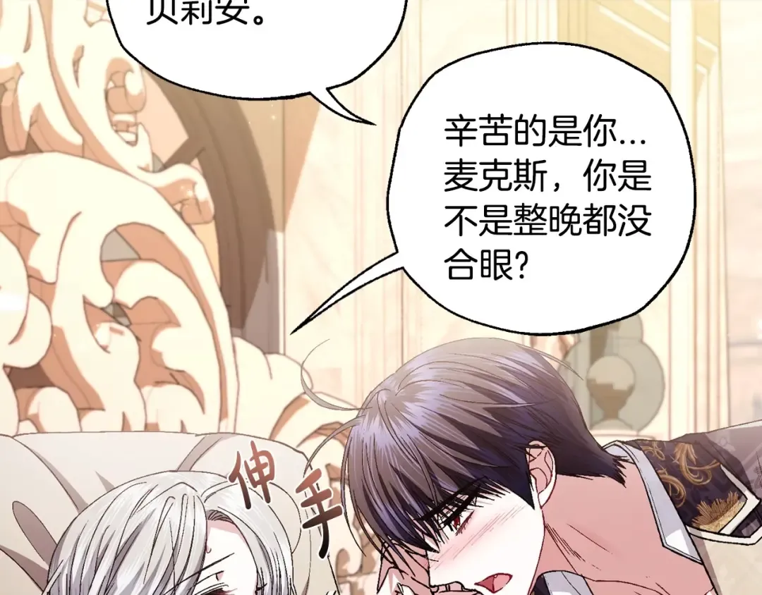 番外4 全世界最可爱的宝宝 第10页