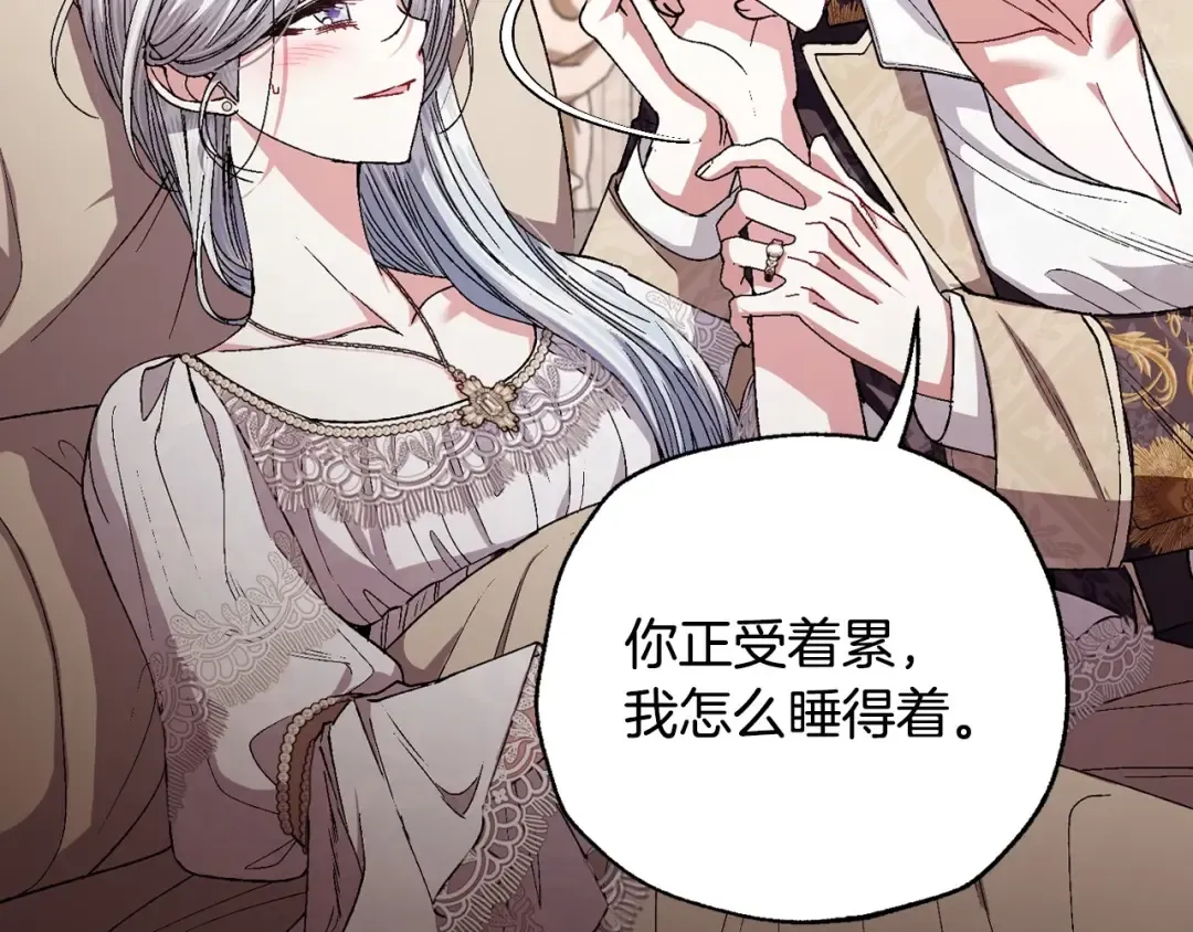 番外4 全世界最可爱的宝宝 第11页