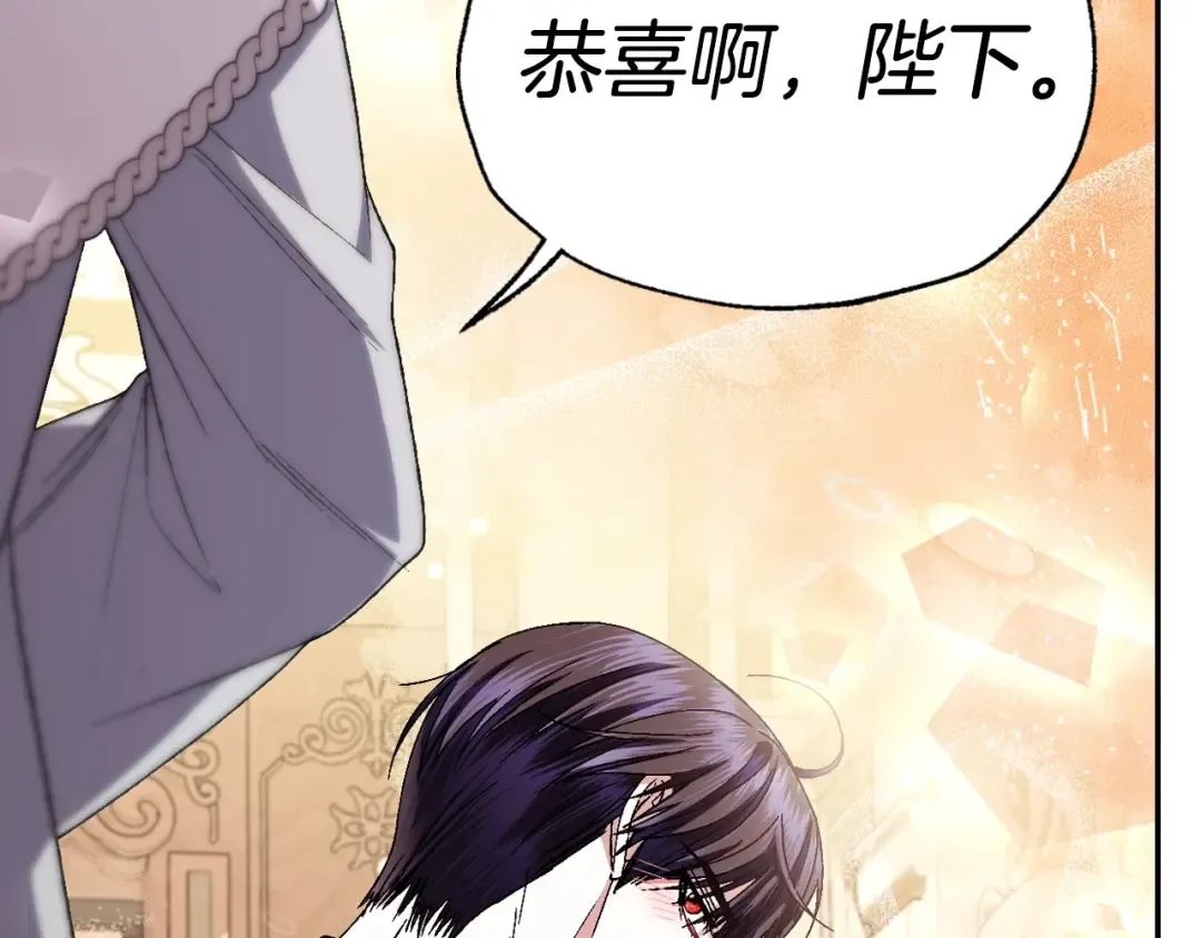 番外4 全世界最可爱的宝宝 第14页