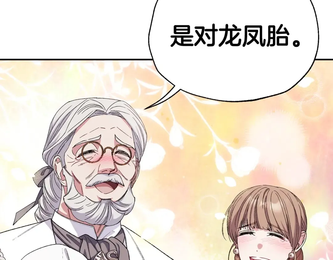 番外4 全世界最可爱的宝宝 第18页