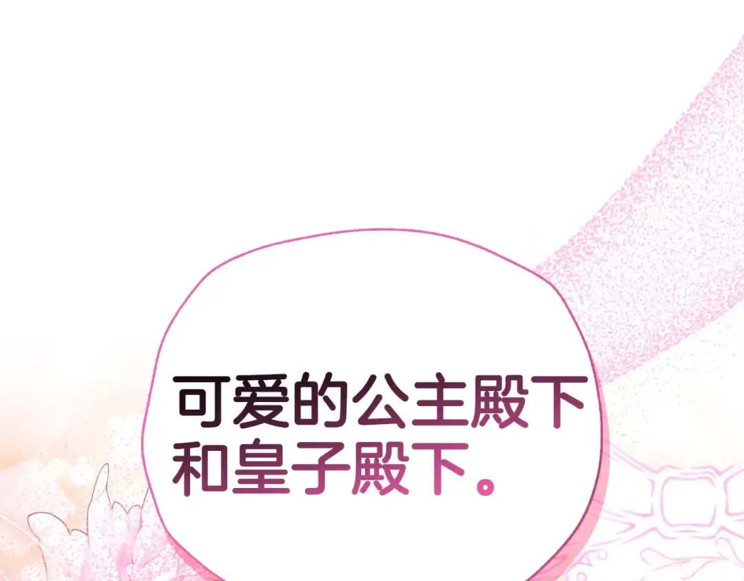番外4 全世界最可爱的宝宝 第21页