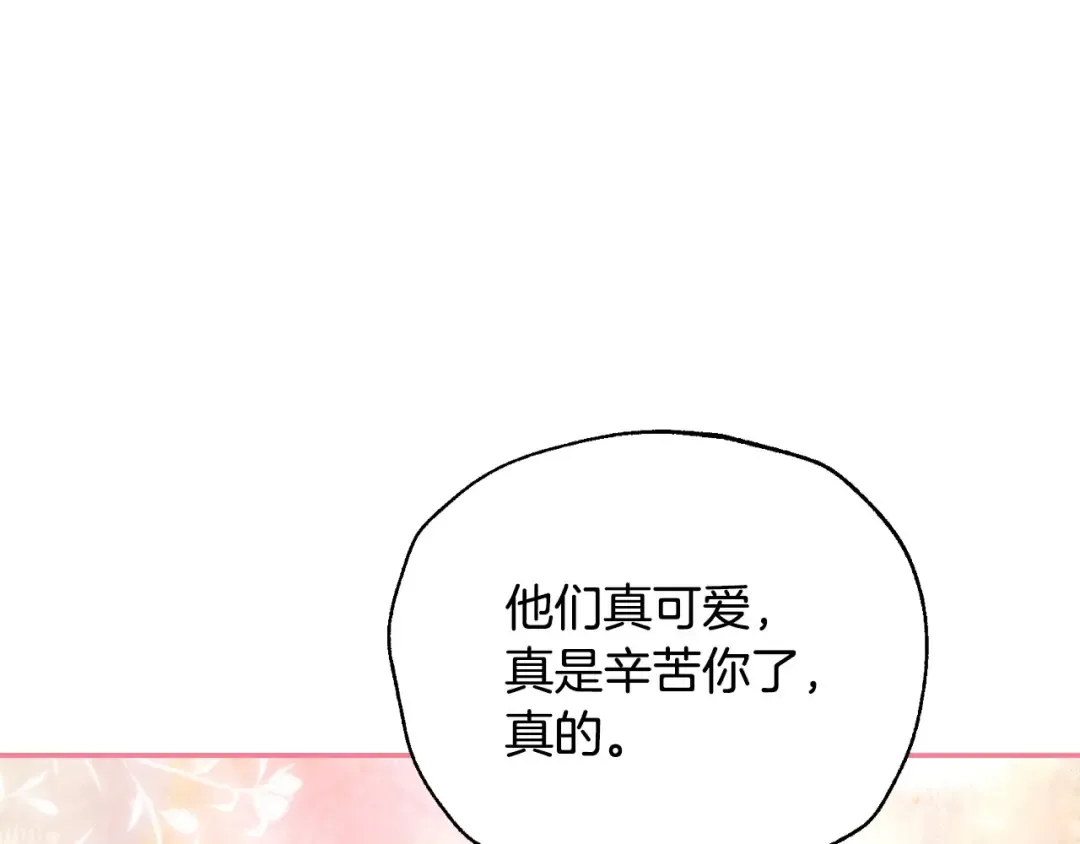 番外4 全世界最可爱的宝宝 第35页