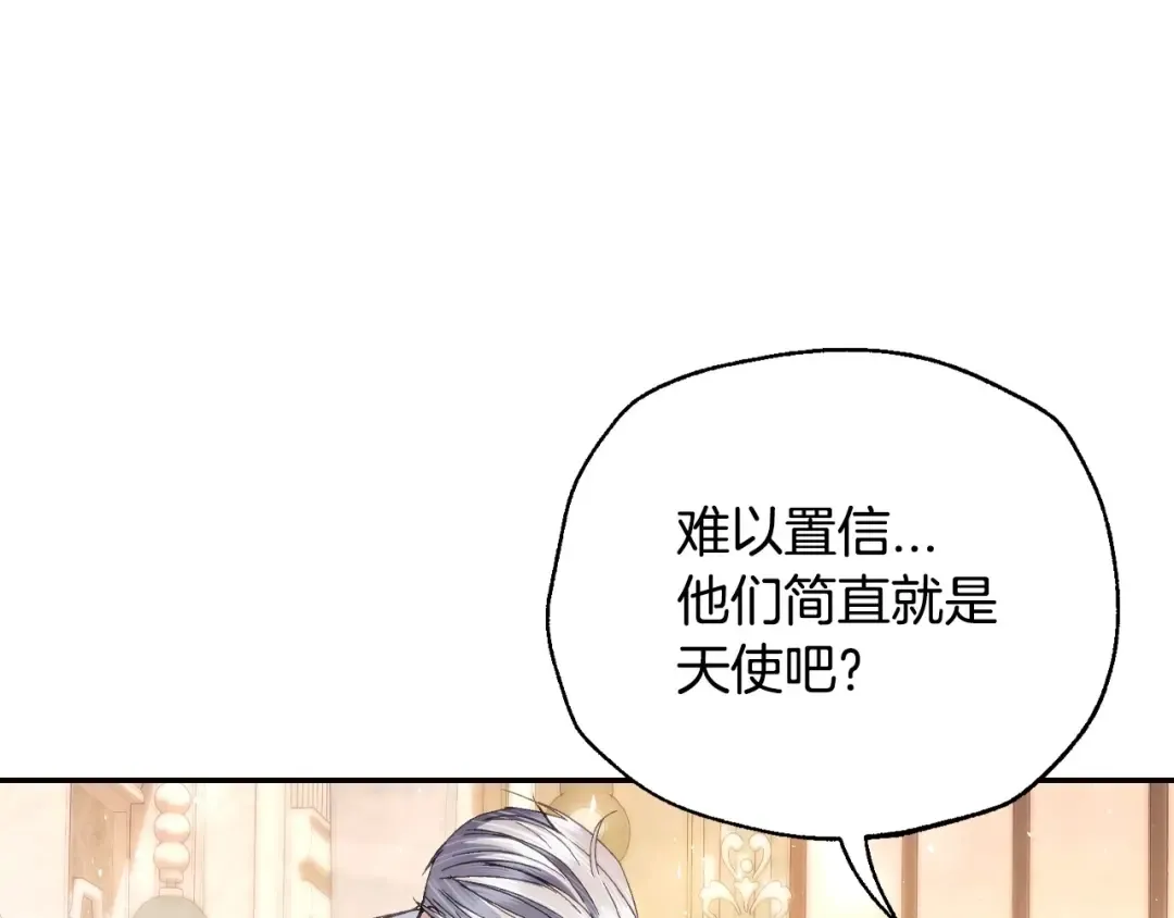 番外4 全世界最可爱的宝宝 第45页