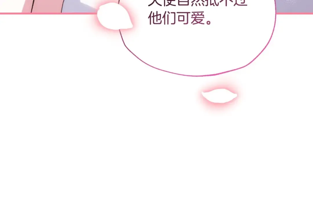 番外4 全世界最可爱的宝宝 第49页