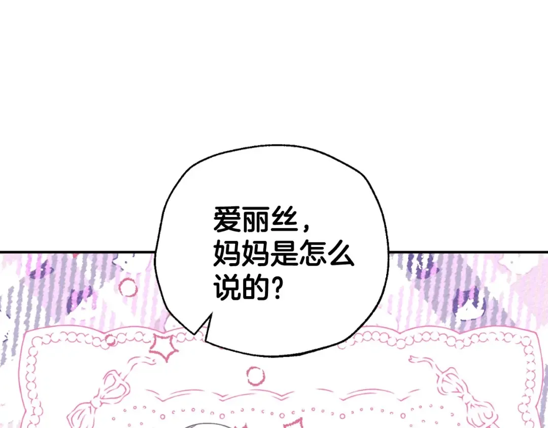番外4 全世界最可爱的宝宝 第69页