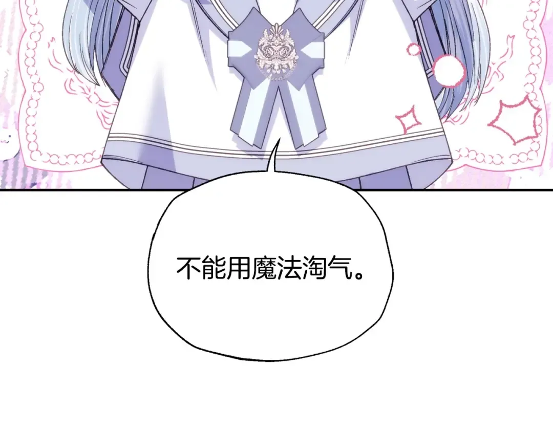 番外4 全世界最可爱的宝宝 第71页