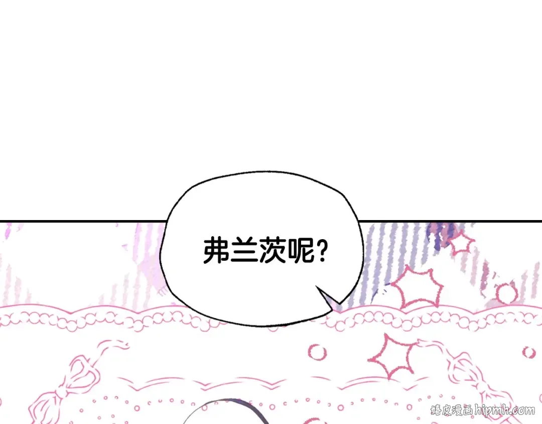 番外4 全世界最可爱的宝宝 第72页