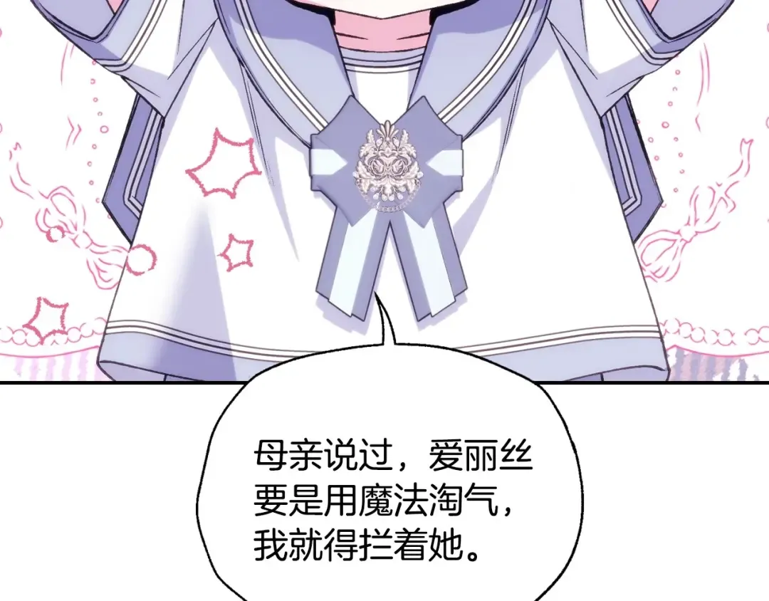 番外4 全世界最可爱的宝宝 第74页