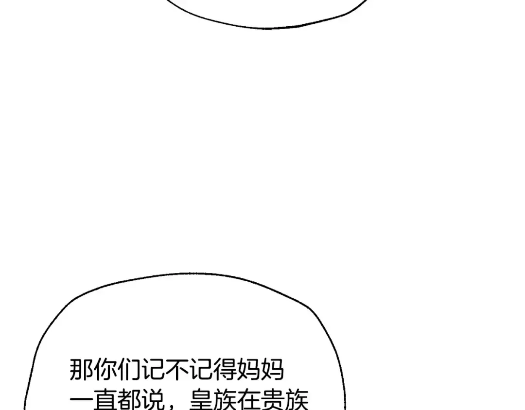 番外4 全世界最可爱的宝宝 第75页