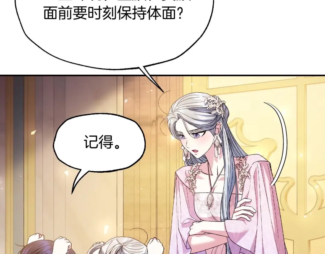 番外4 全世界最可爱的宝宝 第76页