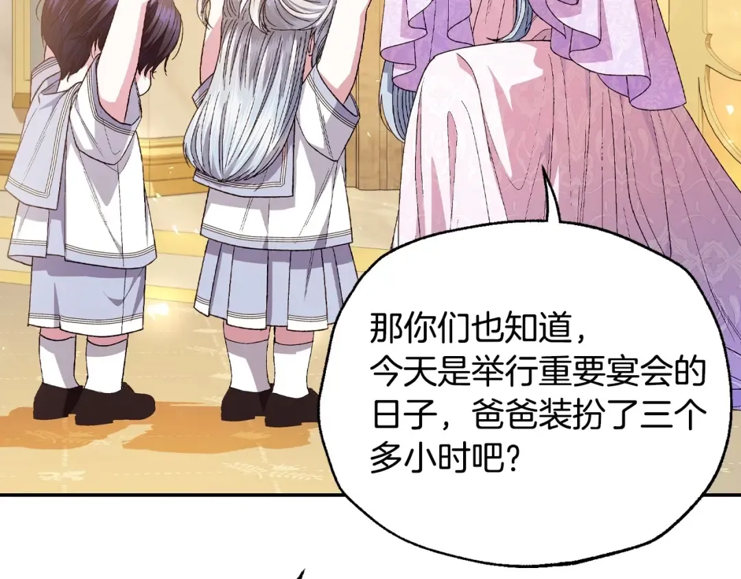 番外4 全世界最可爱的宝宝 第77页