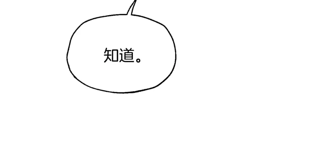 番外4 全世界最可爱的宝宝 第78页