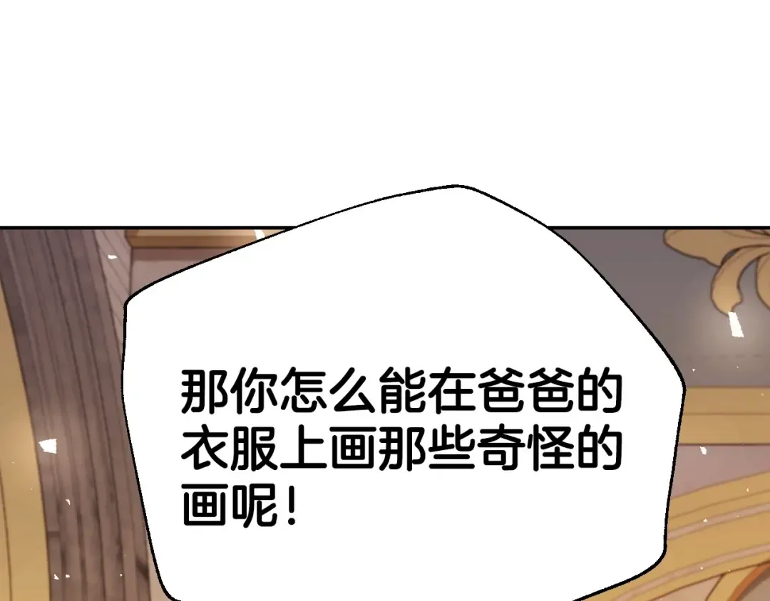 番外4 全世界最可爱的宝宝 第79页