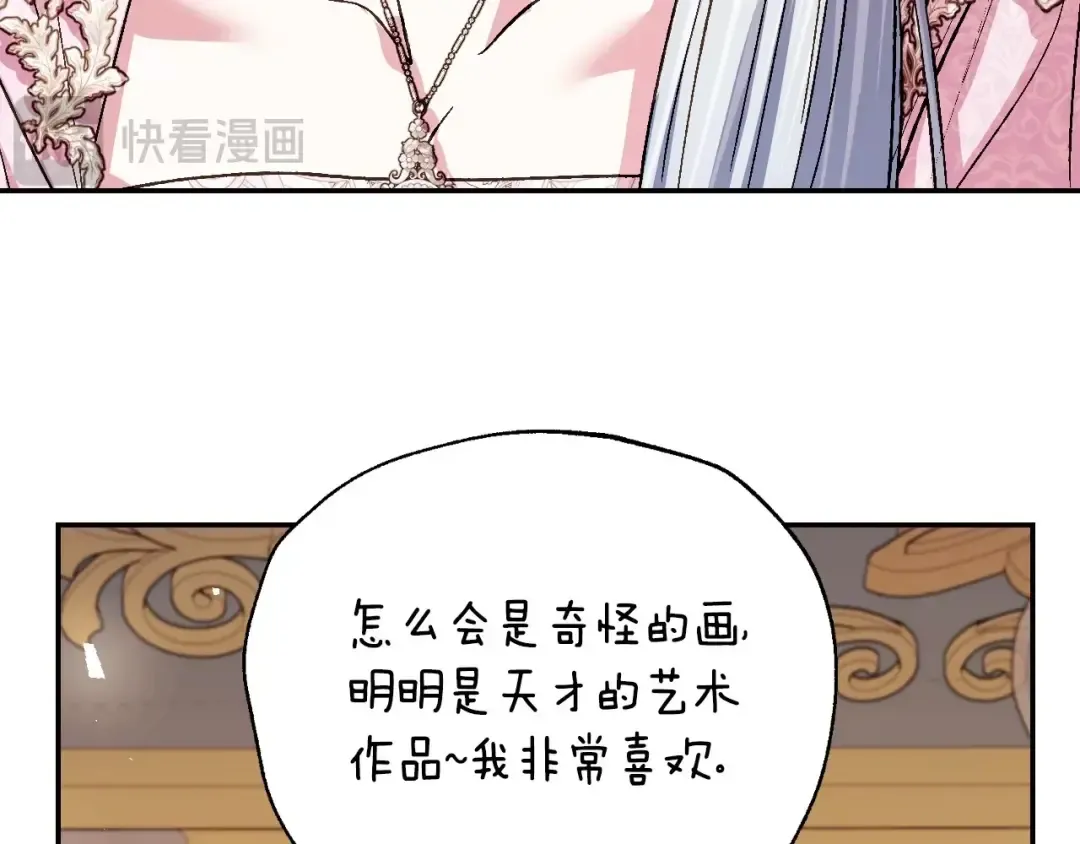番外4 全世界最可爱的宝宝 第82页