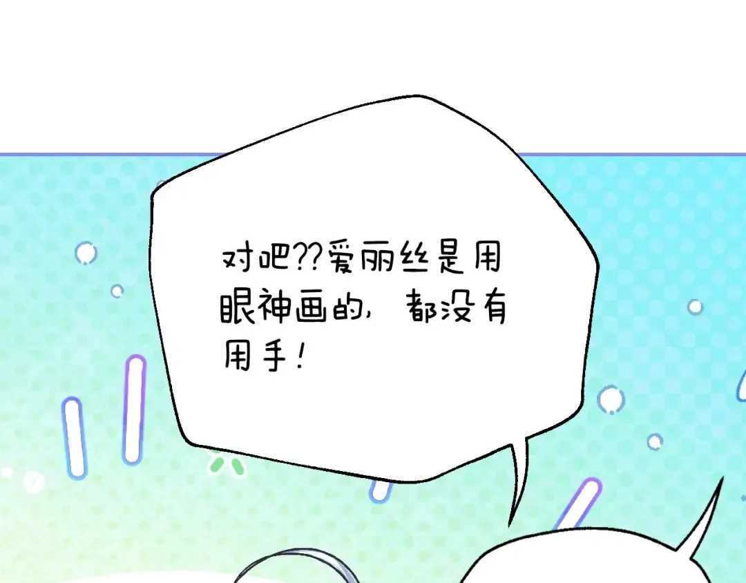 番外4 全世界最可爱的宝宝 第86页
