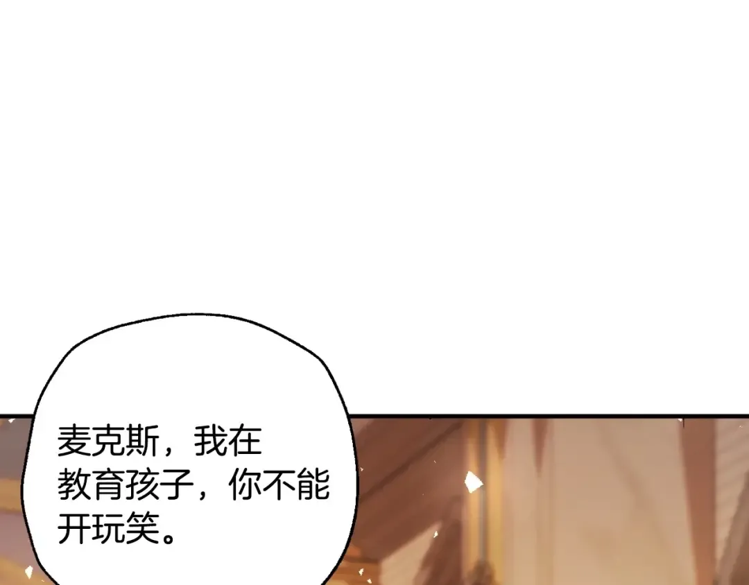 番外4 全世界最可爱的宝宝 第90页