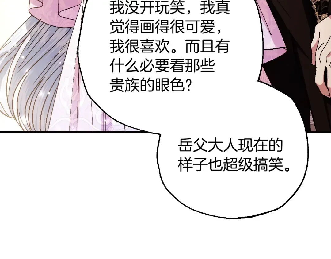 番外4 全世界最可爱的宝宝 第93页