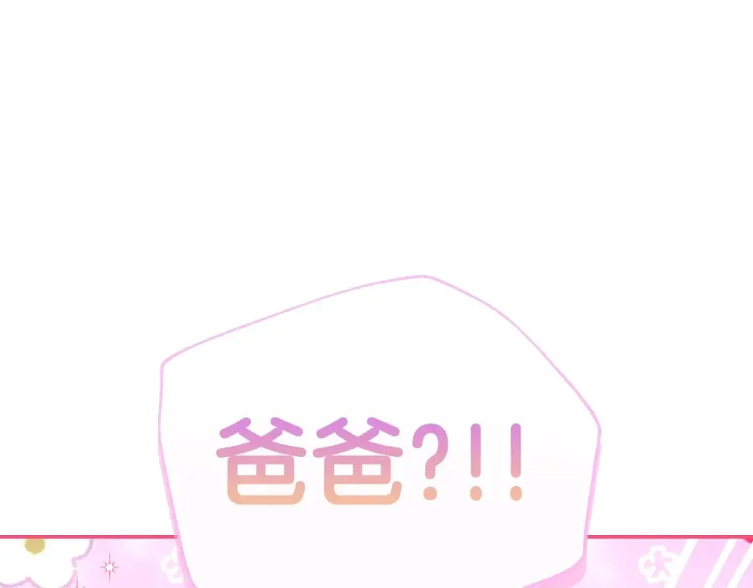 番外4 全世界最可爱的宝宝 第99页