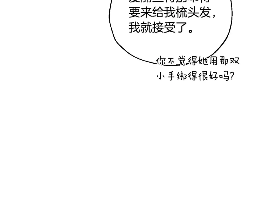 番外4 全世界最可爱的宝宝 第106页