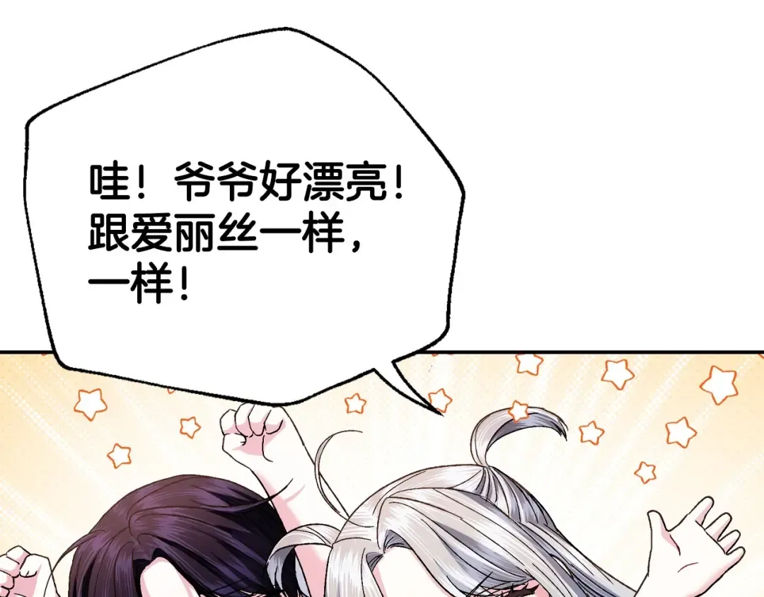 番外4 全世界最可爱的宝宝 第107页