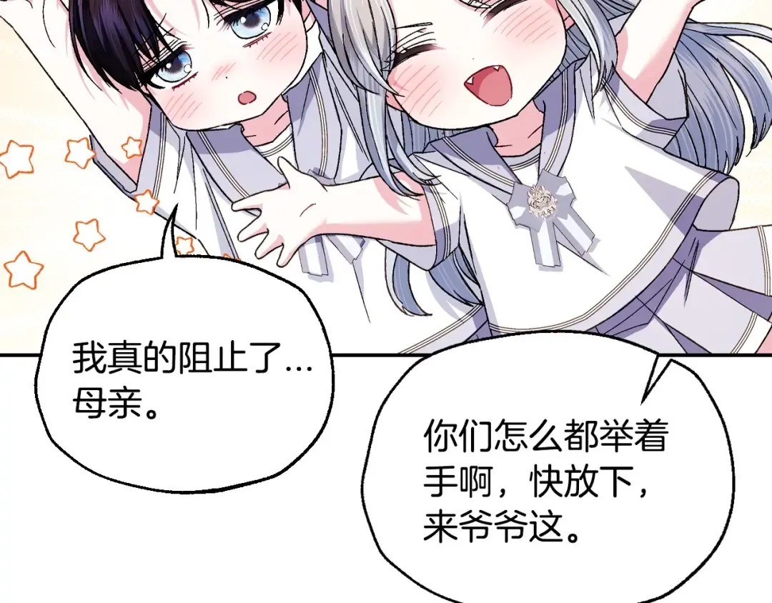 番外4 全世界最可爱的宝宝 第108页