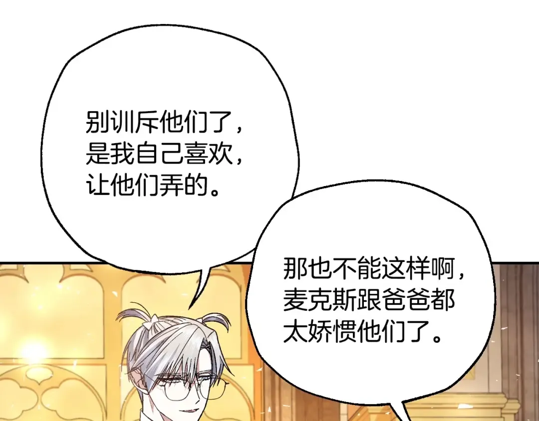 番外4 全世界最可爱的宝宝 第110页