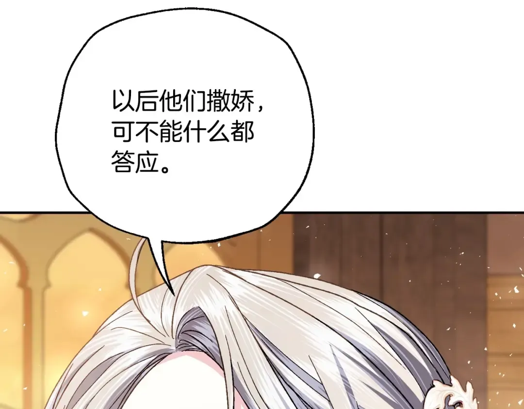 番外4 全世界最可爱的宝宝 第113页