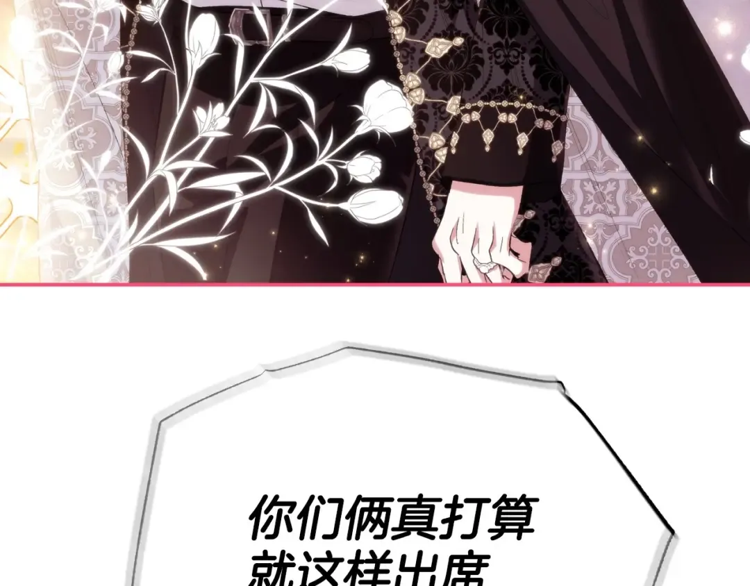 番外4 全世界最可爱的宝宝 第119页