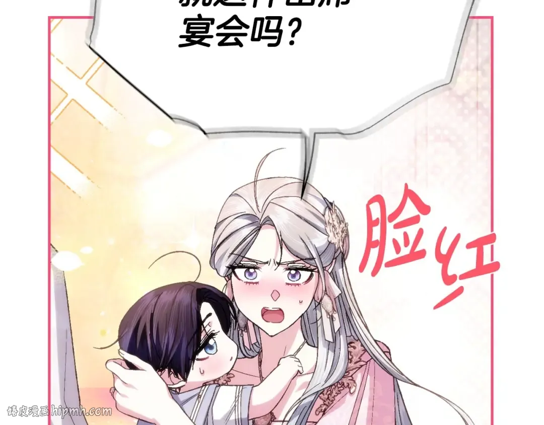 番外4 全世界最可爱的宝宝 第120页
