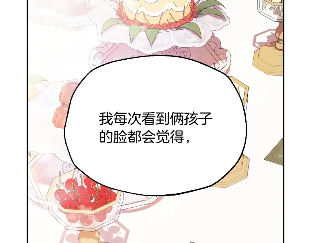 番外4 全世界最可爱的宝宝 第129页