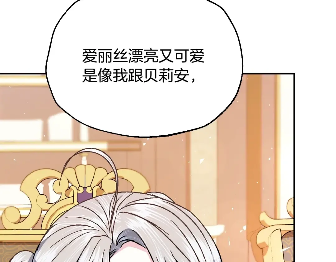 番外4 全世界最可爱的宝宝 第131页