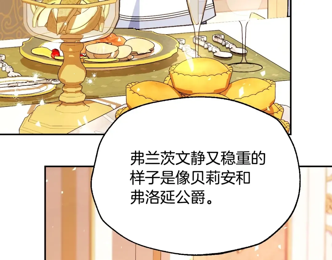番外4 全世界最可爱的宝宝 第133页