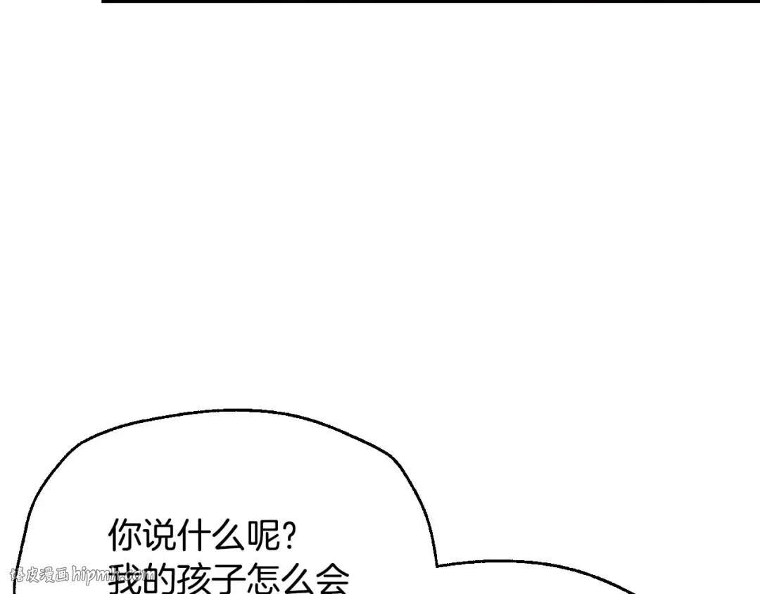 番外4 全世界最可爱的宝宝 第136页